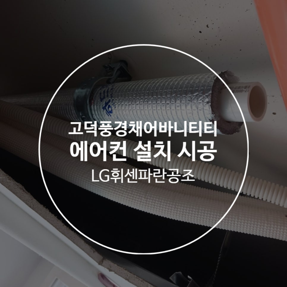 파란공조 이미지