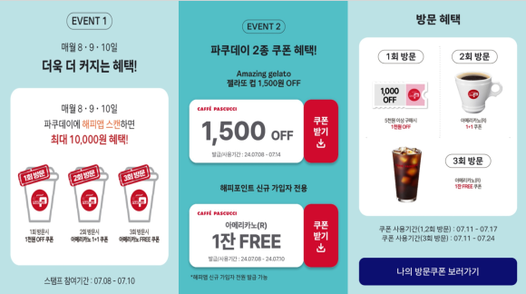 파스쿠치 인천연수역점 이미지