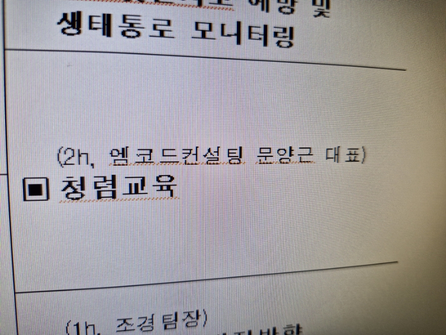 한국도로공사인재개발원 이미지