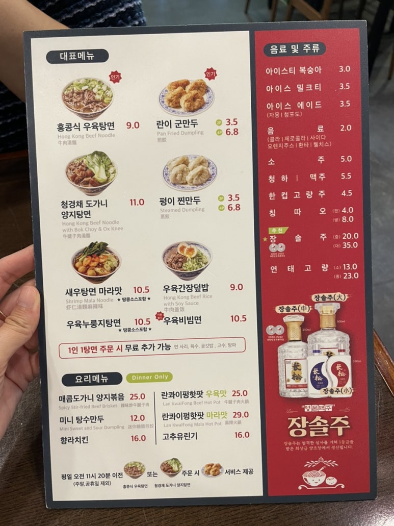 란콰이펑 누들 보라매공원점 이미지