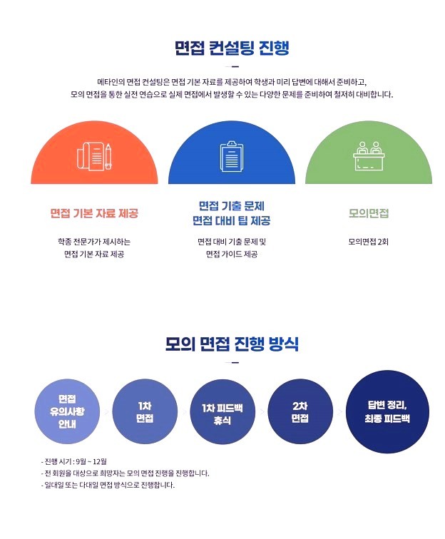 입시·교과학원 이미지