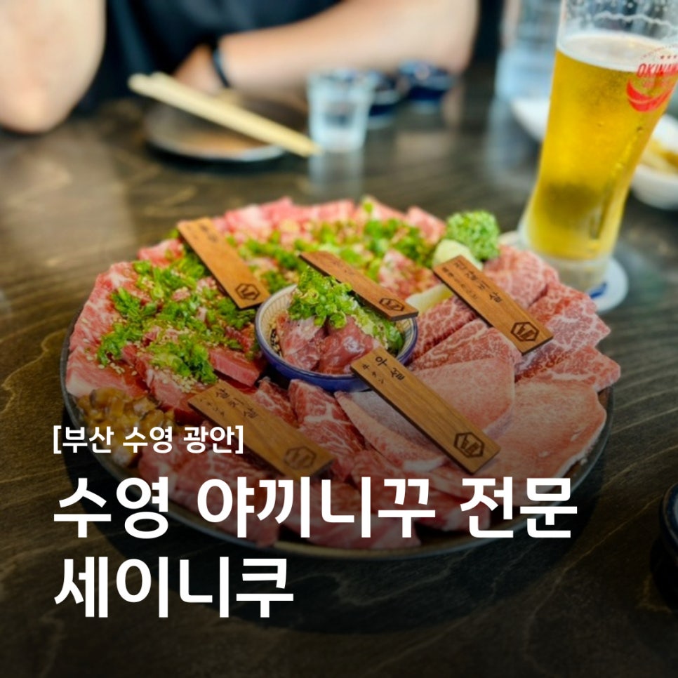 세이니쿠 이미지