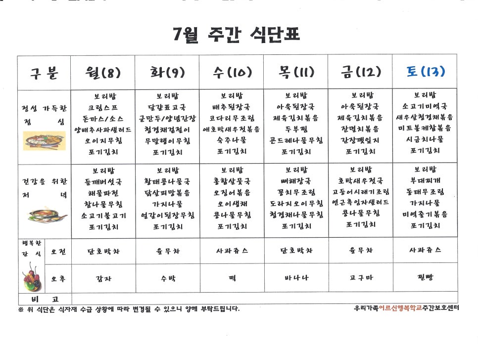 우리가족행복학교 이미지
