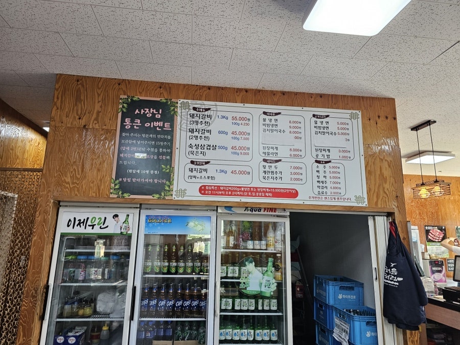 유구숯불갈비 이미지