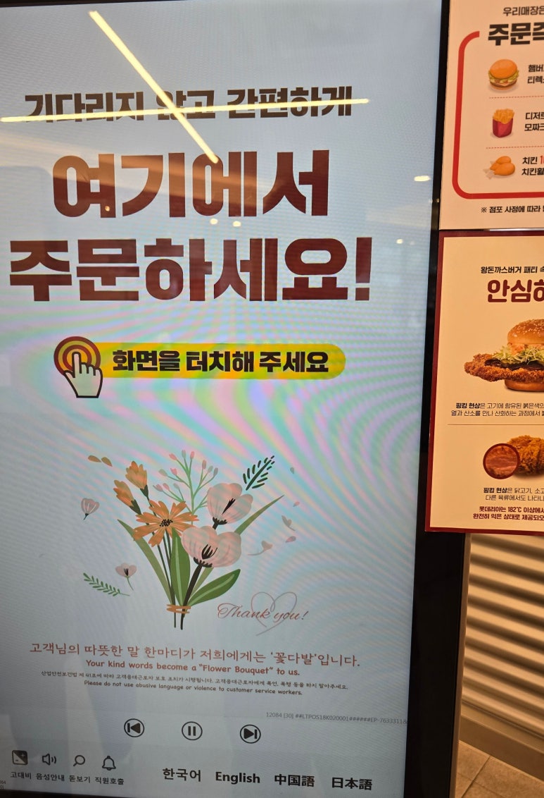 롯데리아성수역점 이미지