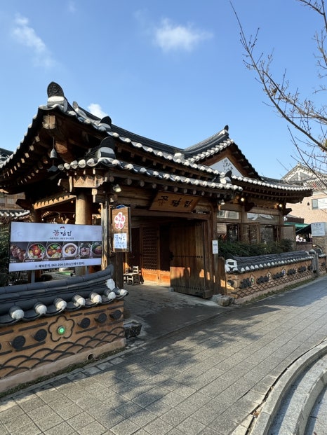 한옥마을전주비빔밥 이미지