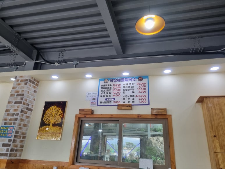 곡성해물칼국수 이미지