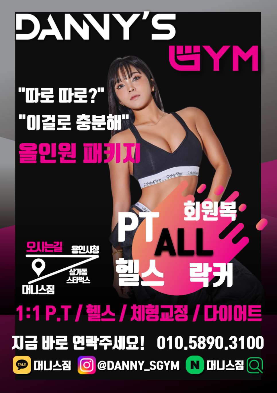 대니스짐 이미지
