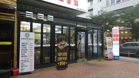 승지상회 이미지