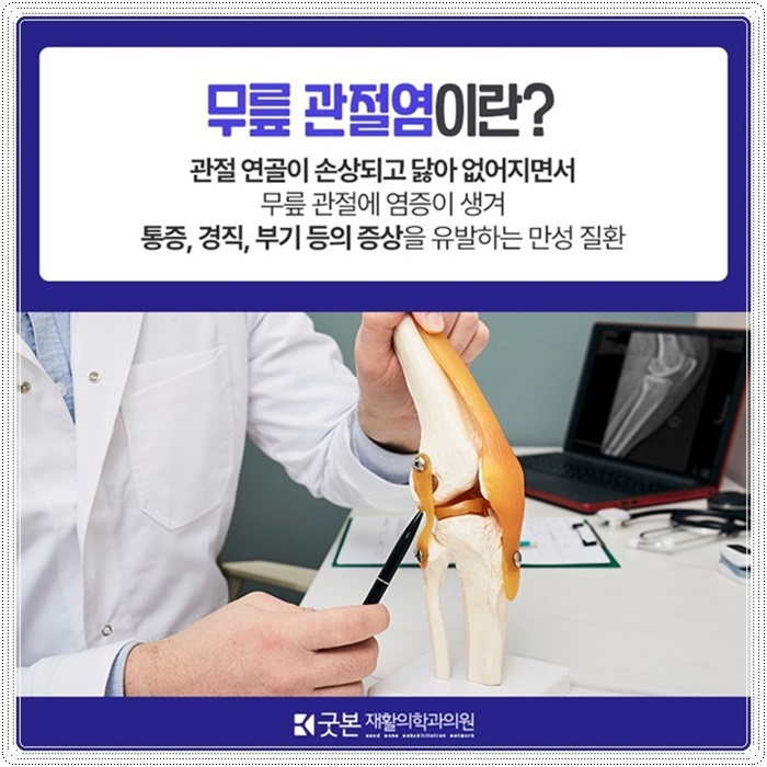 연재활의학과 이미지
