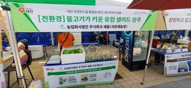 태안농산영농조합법인 이미지