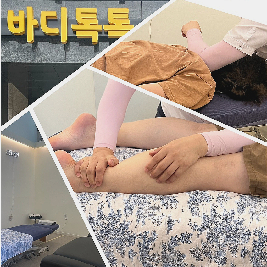 톡톡건강안마원 이미지