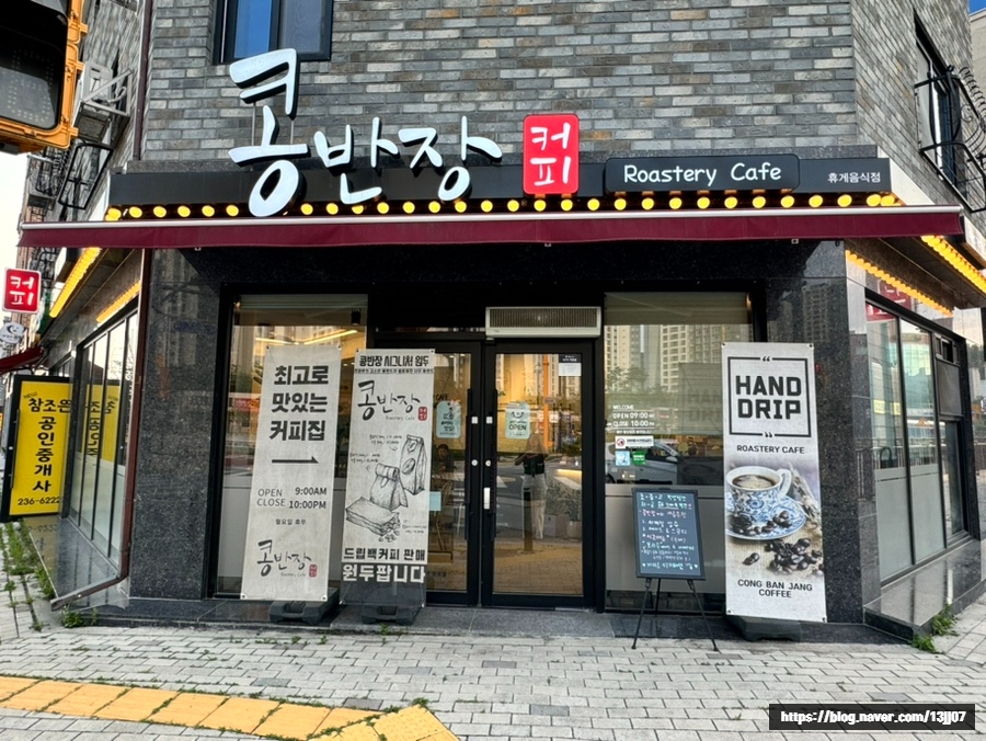 콩반장커피 이미지