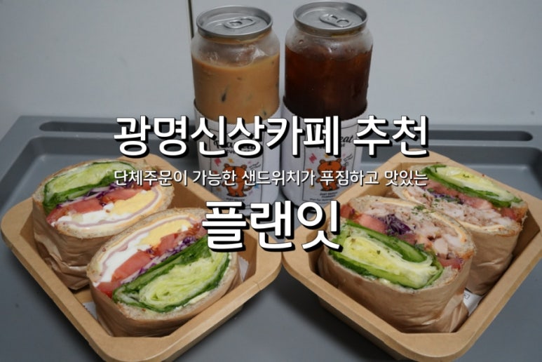 플랜잇 사진 7