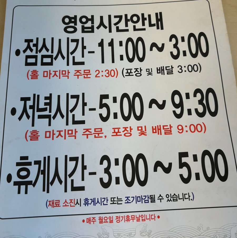 어방동스시 이미지