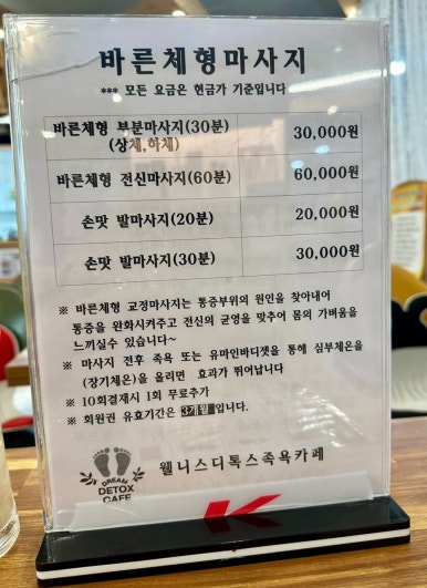 웰니스디톡스족욕카페 이미지