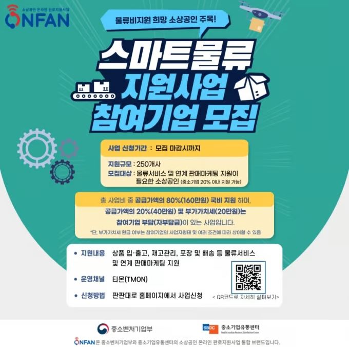 스마트기업지원센터 이미지
