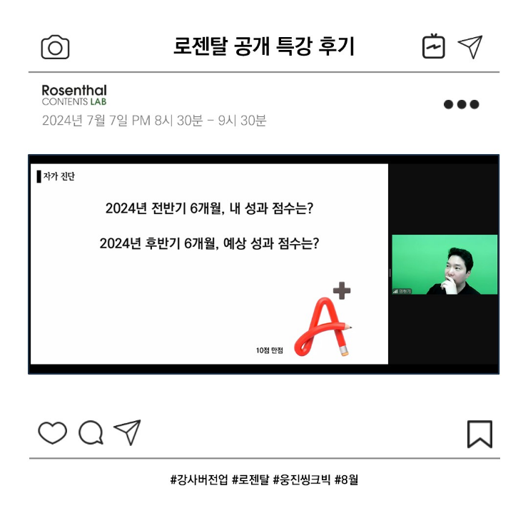로젠탈콘텐츠랩 이미지