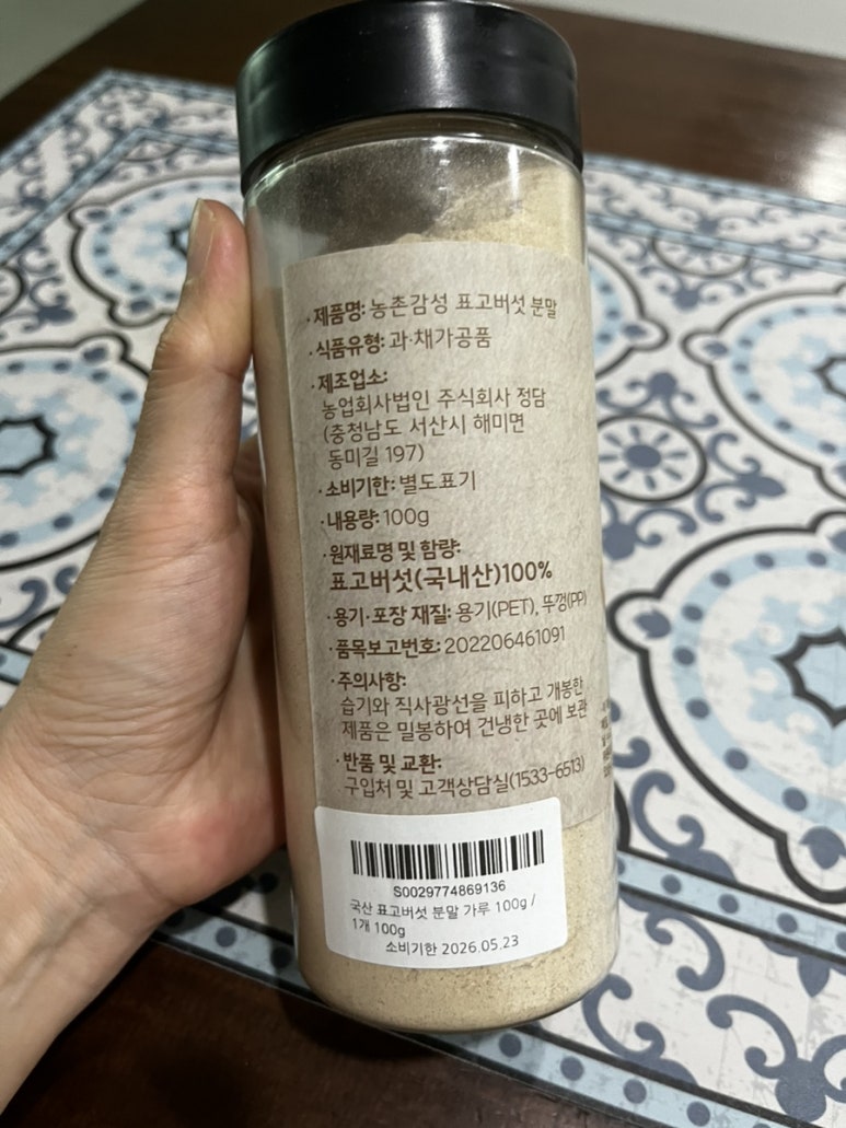 농업회사법인 주식회사 정담 이미지