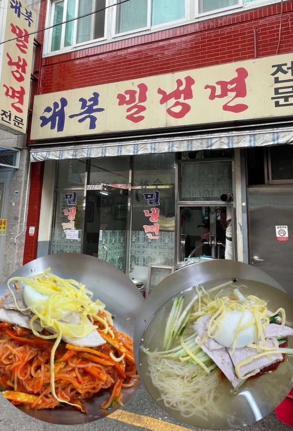 대복냉면 이미지