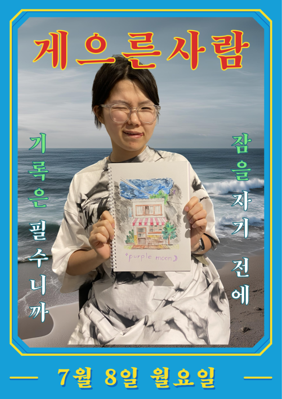 미그웨치 이미지