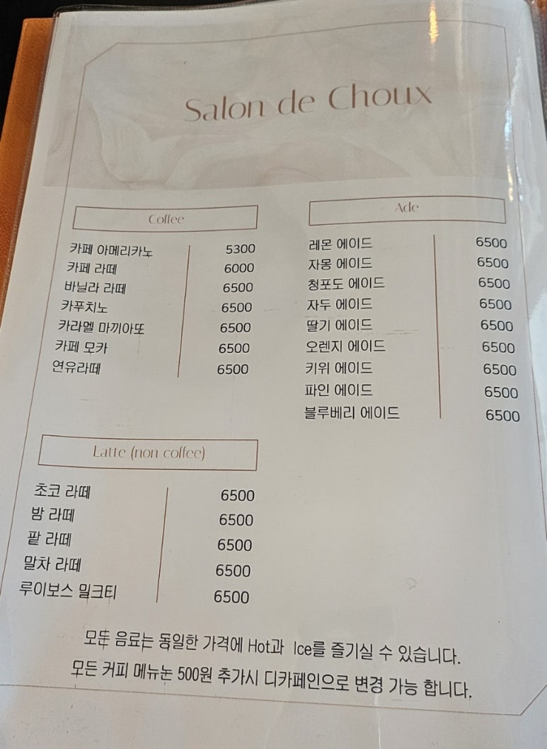 샬롱드슈 이미지