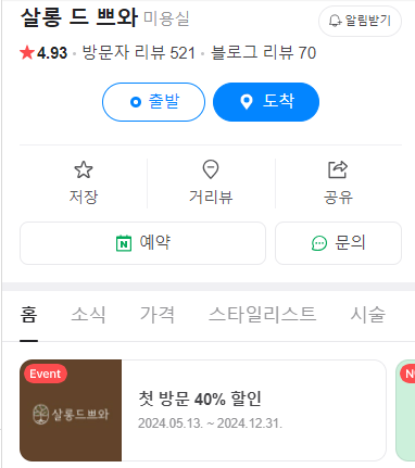 살롱드쁘와 이미지