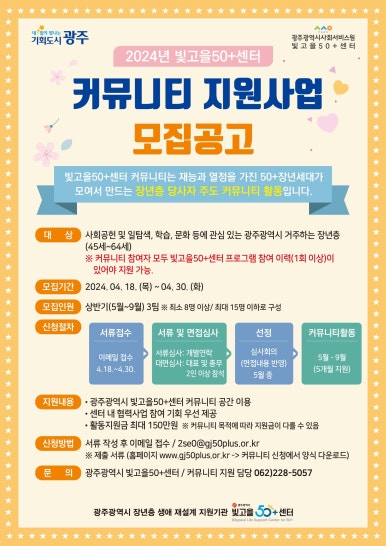 빛고을광주센터 이미지