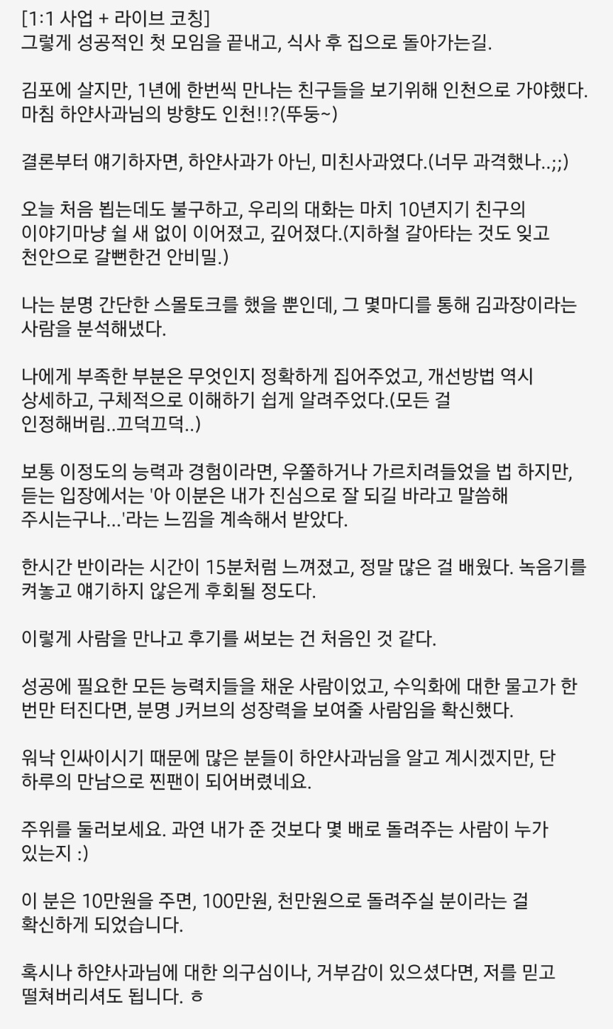 하얀컨설팅 이미지