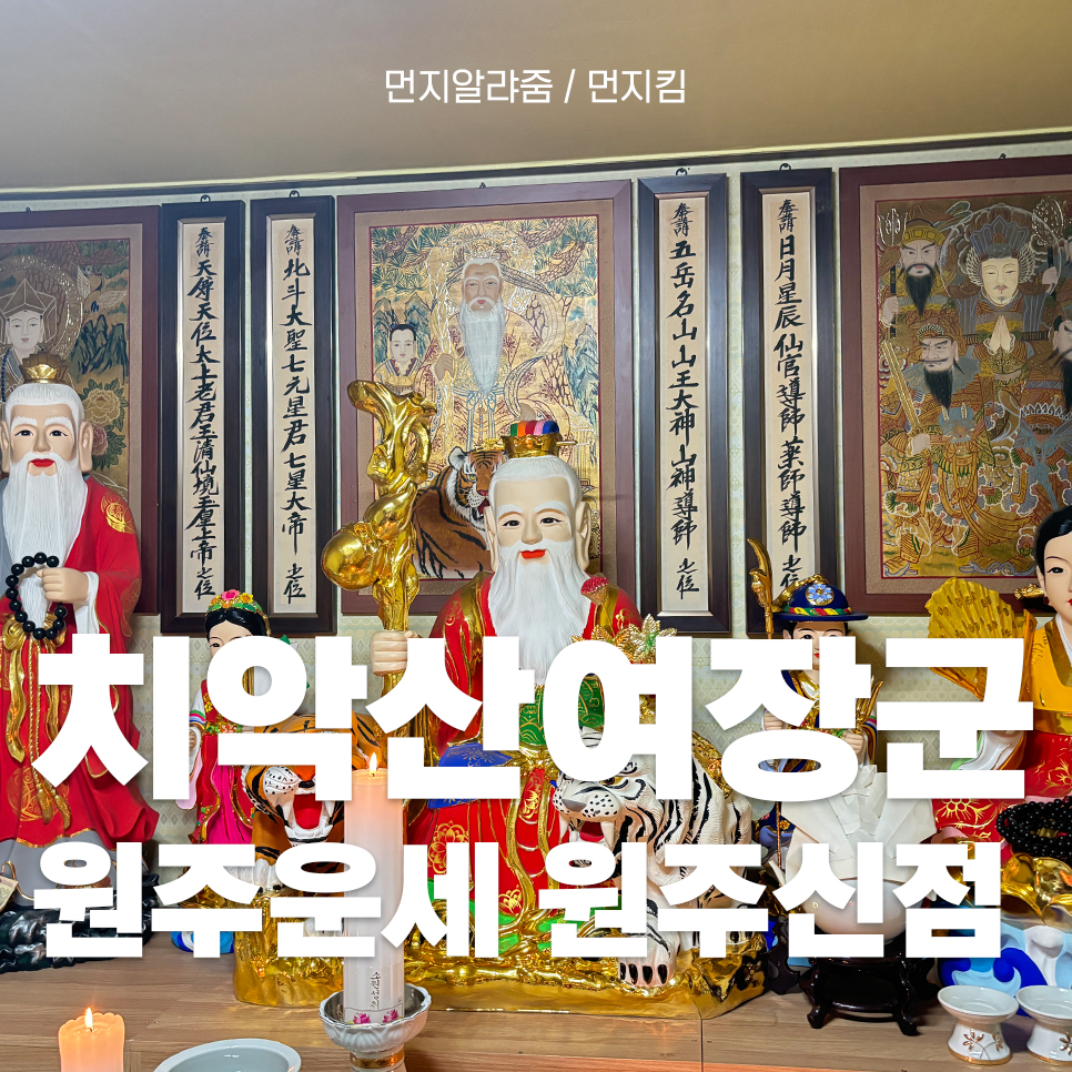 여장군 이미지