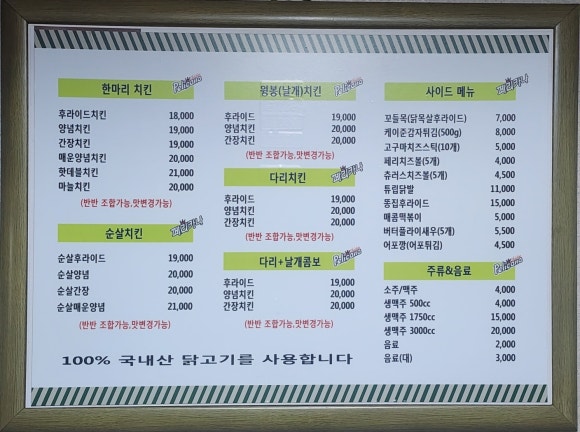 페리카나치킨왜관점 이미지