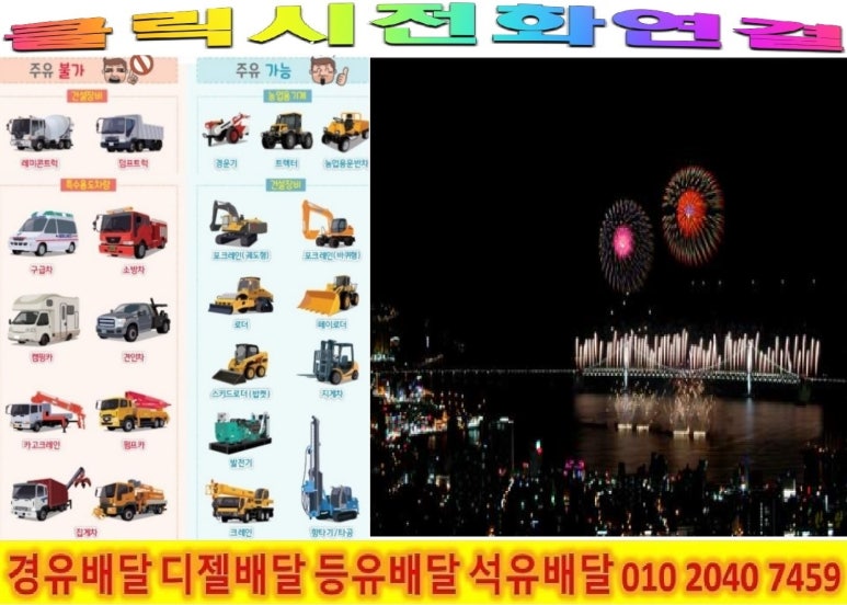 관악석유 이미지