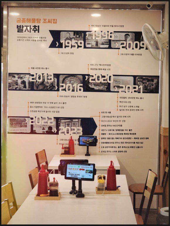 궁중해물탕조씨집 이미지