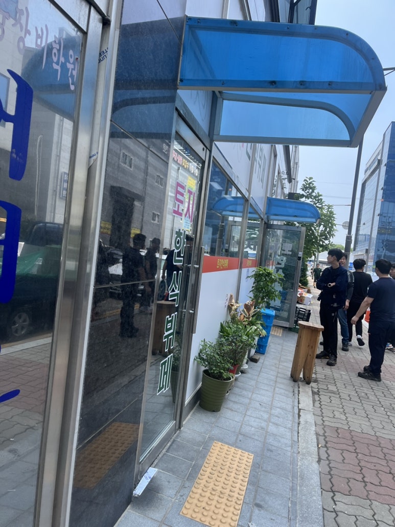 토지한식부페 이미지