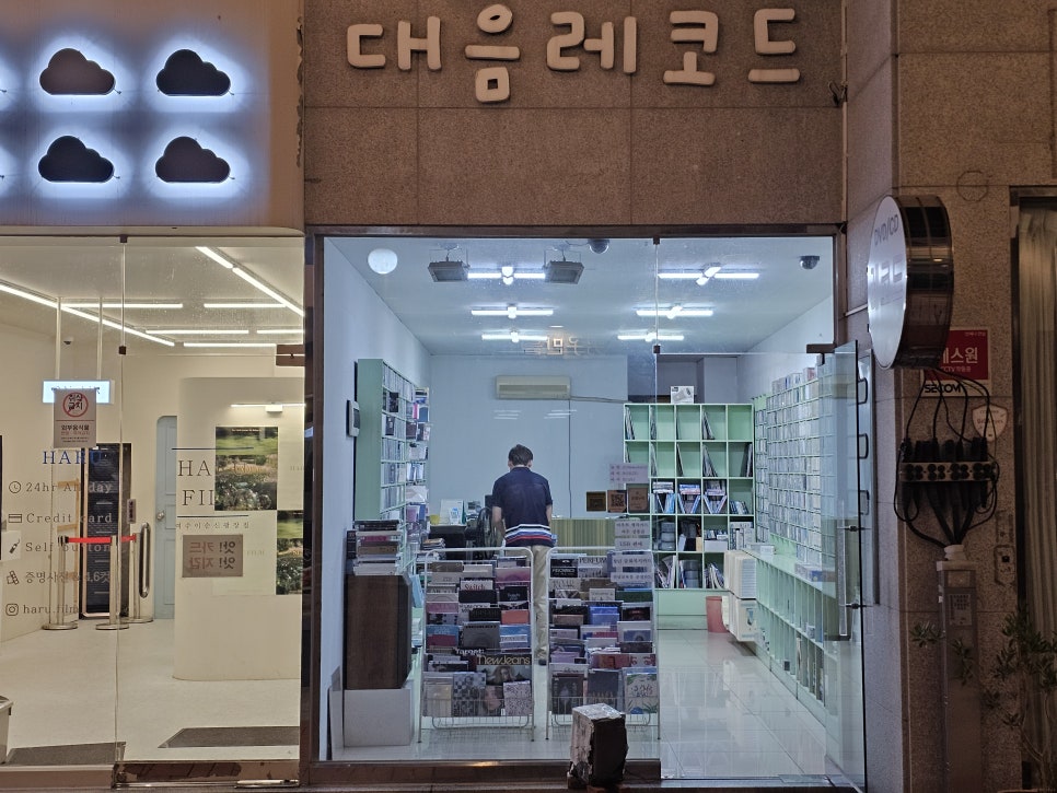 대음레코드 이미지