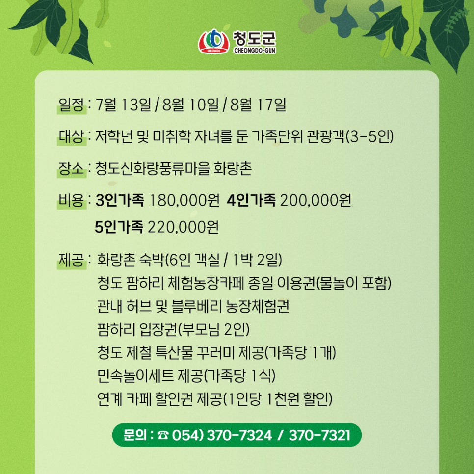 청도우리농장 이미지