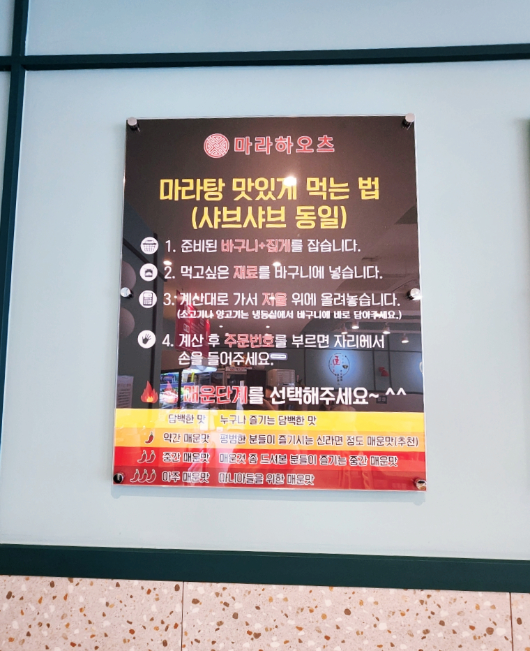 마라하오츠 이미지