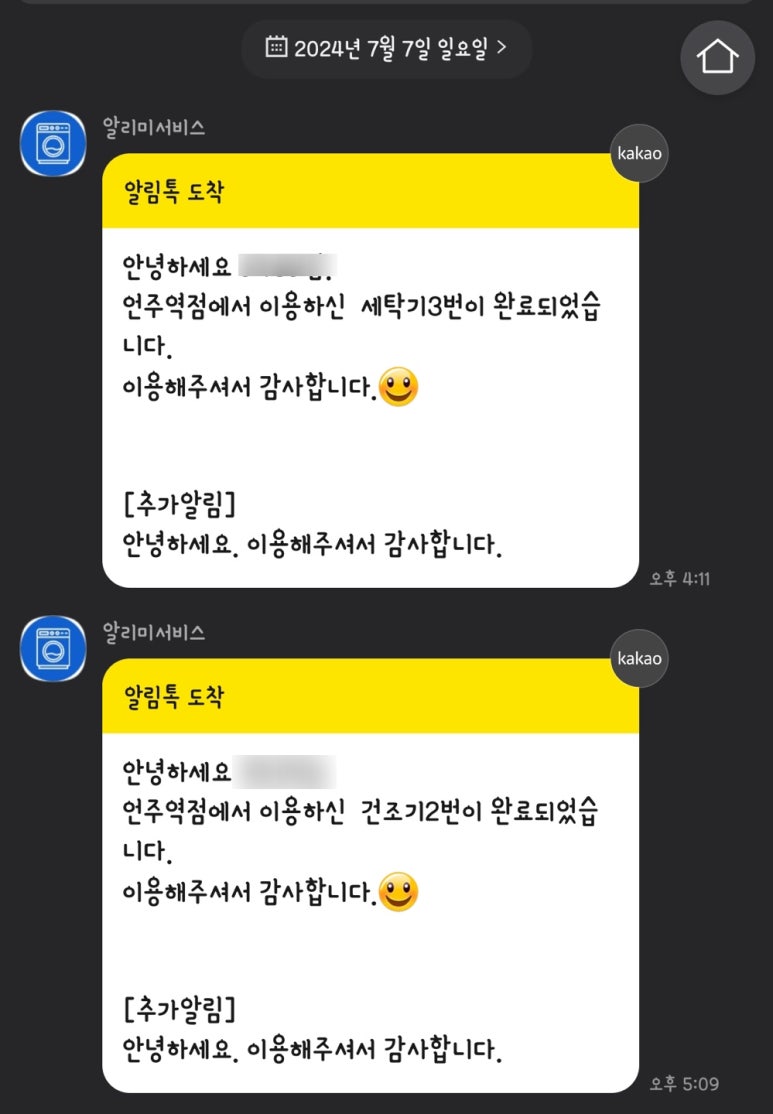 아쿠아워시셀프빨래방 이미지