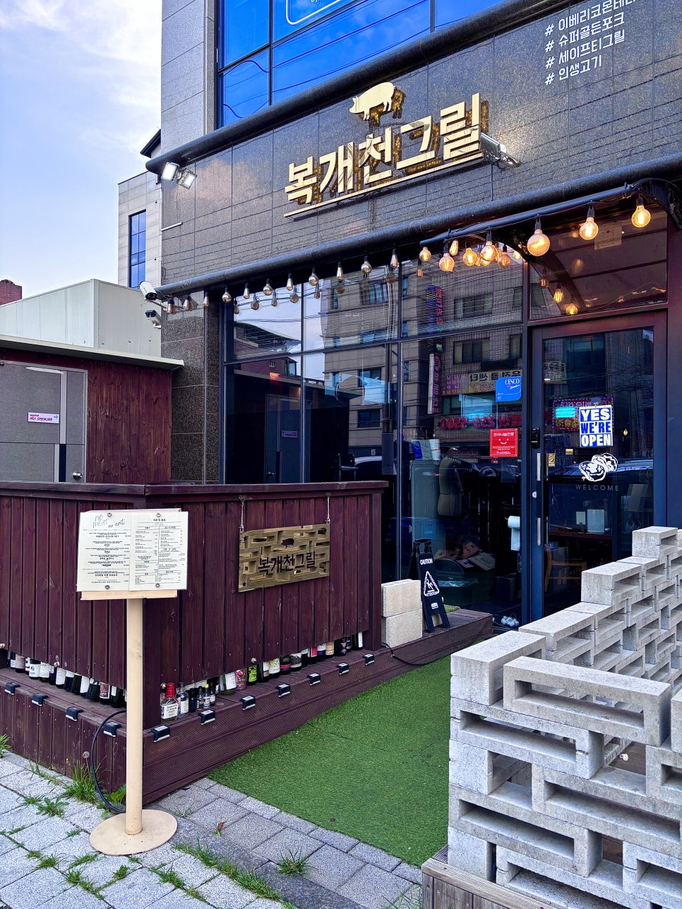 복개천그릴 이미지