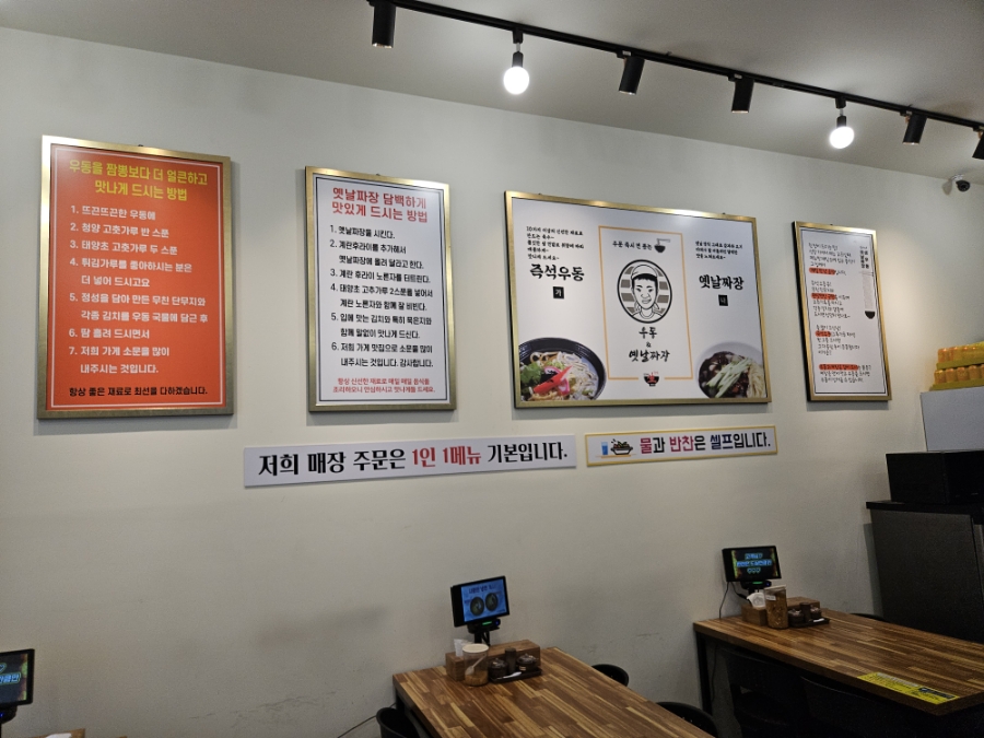 정가네생즉석우동루원시티점 이미지
