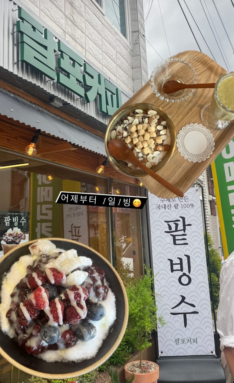 팔포커피 이미지