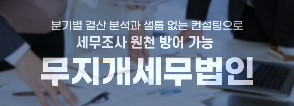 세무법인선택안 이미지