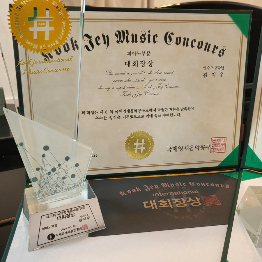 영재음악교습소 이미지