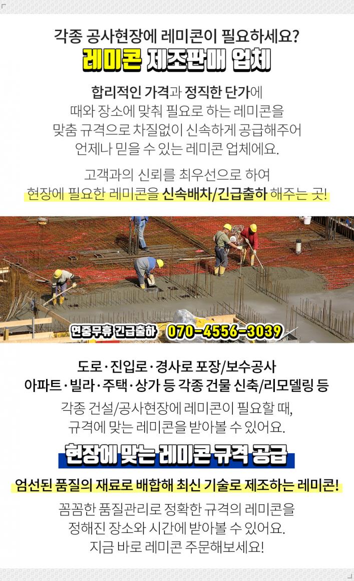 (주)백마운수 이미지
