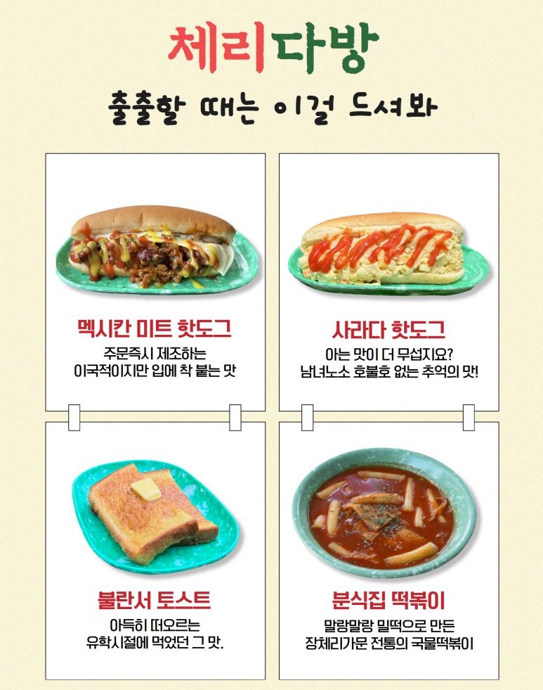체리다방 이미지