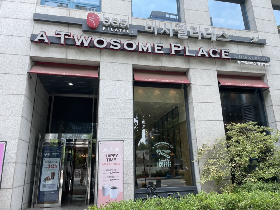 투썸플레이스잠실 이미지