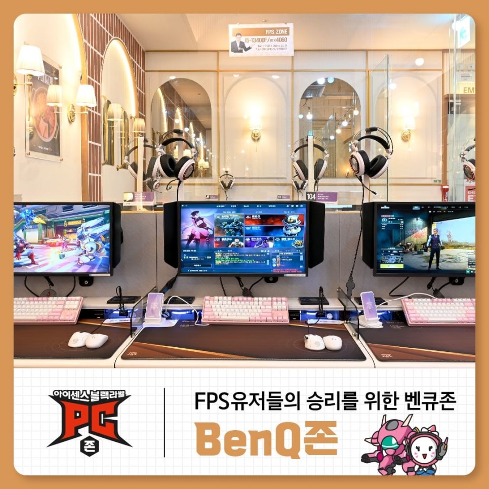 블랙라벨PC방 이미지