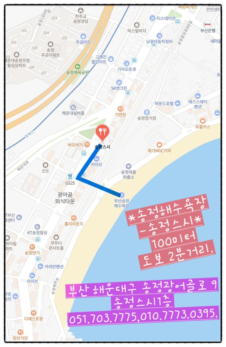 송정스시 이미지