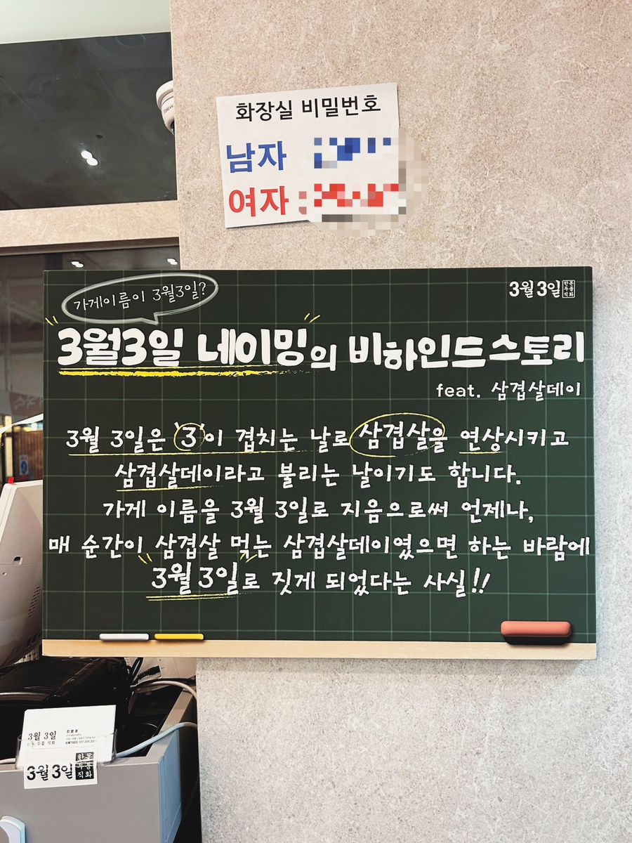 삼겹살삼디데이 이미지