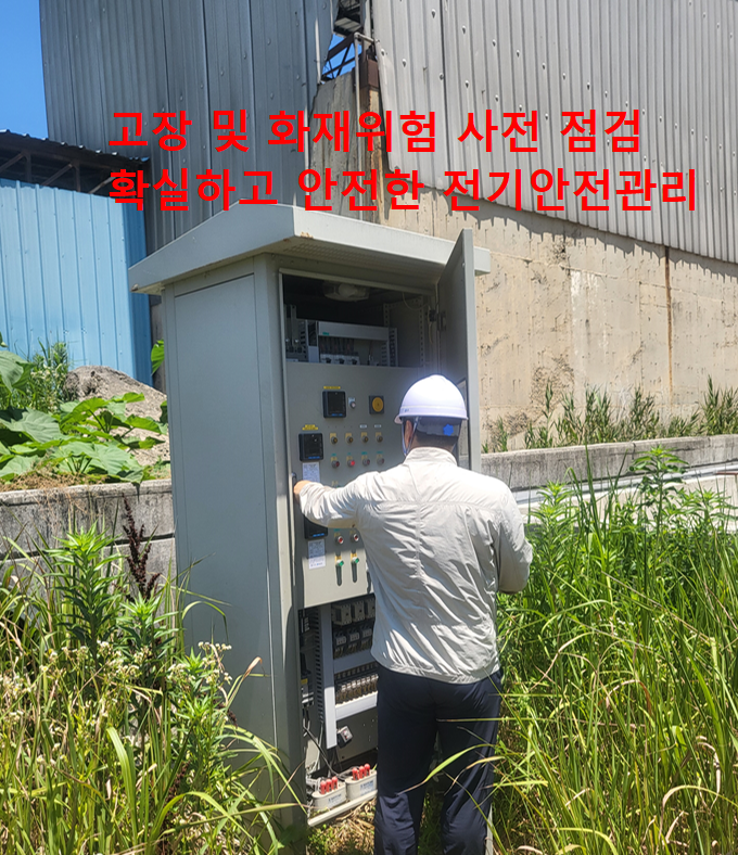 대한전력관리사업단 이미지